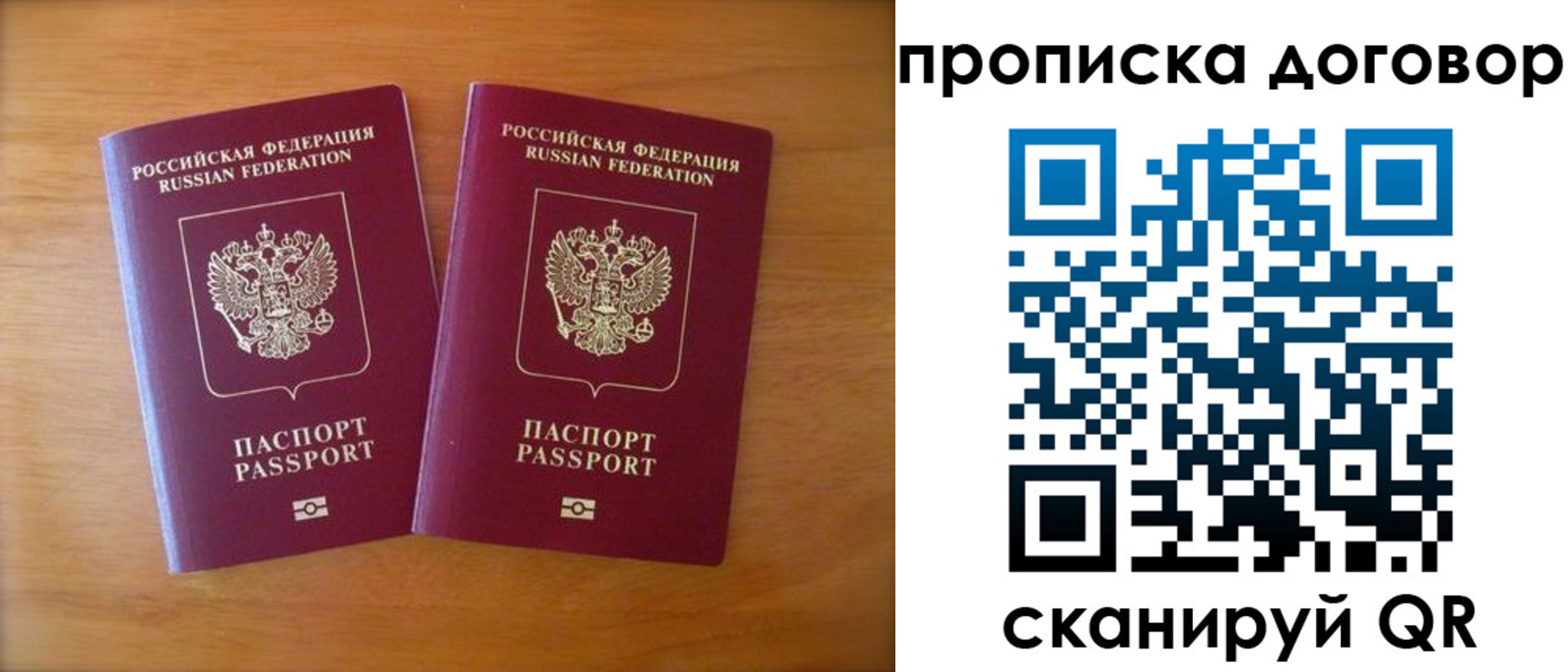 временная регистрация 2025 в Брянске