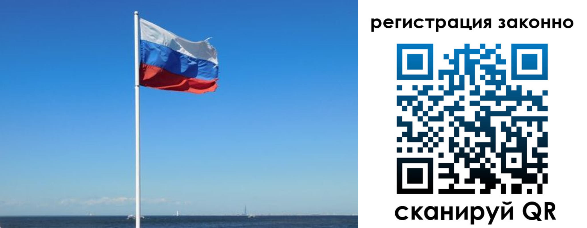 прописка в Брянске