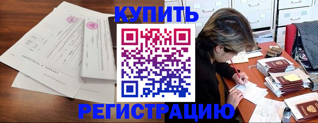 прописка для военкомата в Брянске