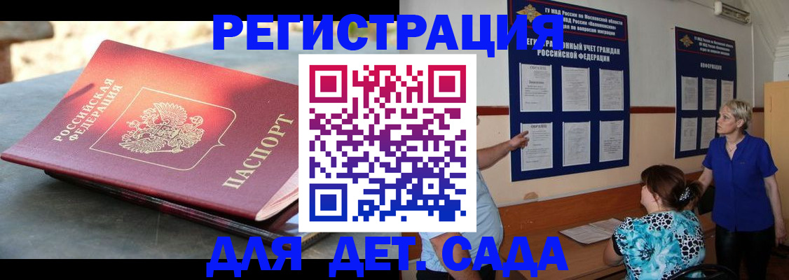 прописка паспорт в Брянске