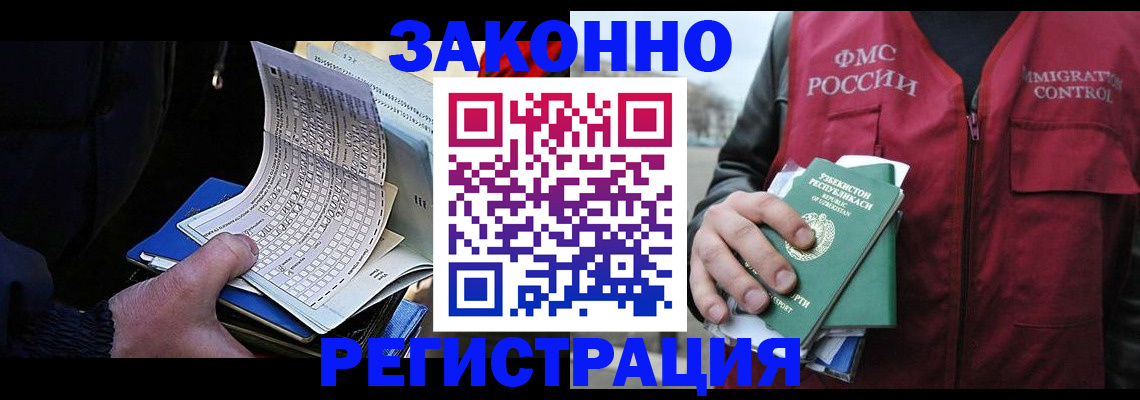 где прописаться в Брянске