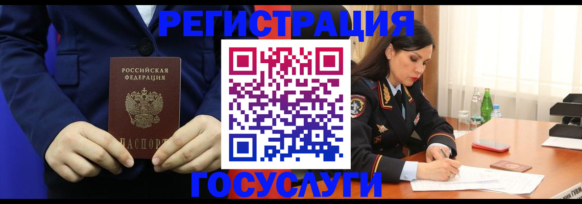 временная регистрация законно в Брянске