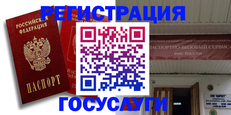 временная регистрация собственник в Брянске